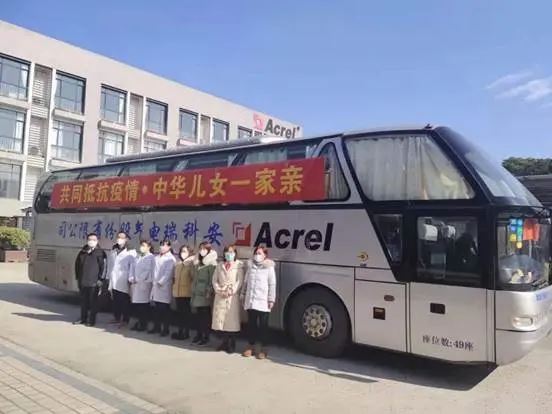 Acrel asistira u bolnici Wuhan Leishenshan